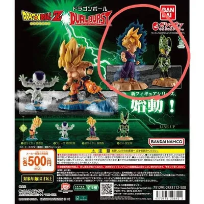 ドラゴンボールZ DUALBURST 孫悟飯 セル フィギュア 2体セット