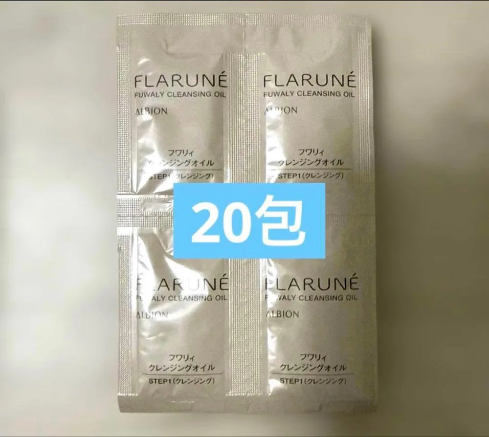 アルビオン フラルネ フワリィ クレンジングオイル 20包