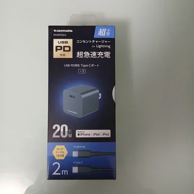 USB Lightning PD対応 コンセントチャージャー 20W