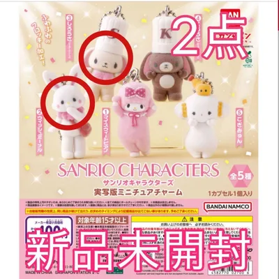 【サンリオ】実写版ミニチュアチャーム ウィッシュミーメル しろうさ ガチャ