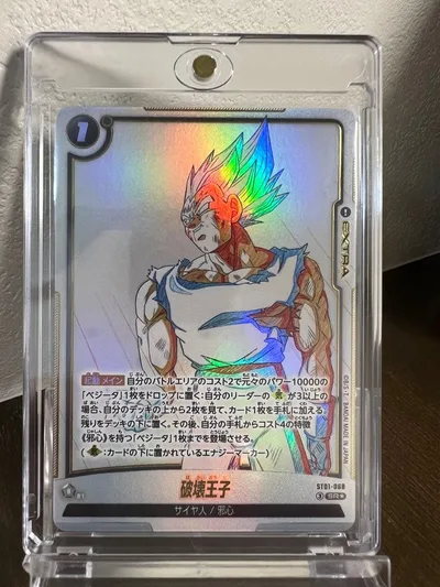 【極美品・マグホ付】ベジータ 破壊王子 SR★ パラレル ST01-068