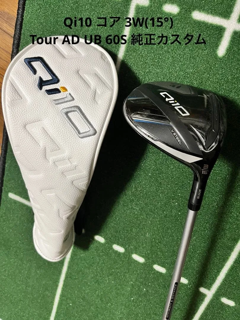 Qi10 フェアウェイウッド 3W 15度 Tour AD UB-60S