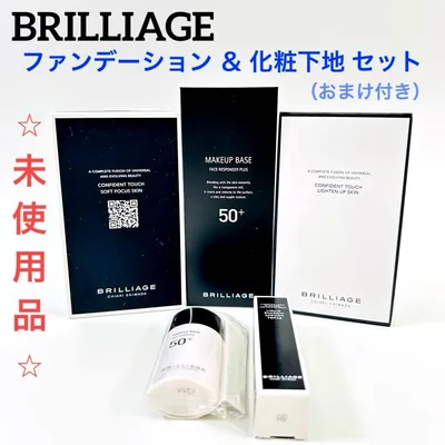 【未使用】BRILLIAGE メイクアップベース ファンデーション セット
