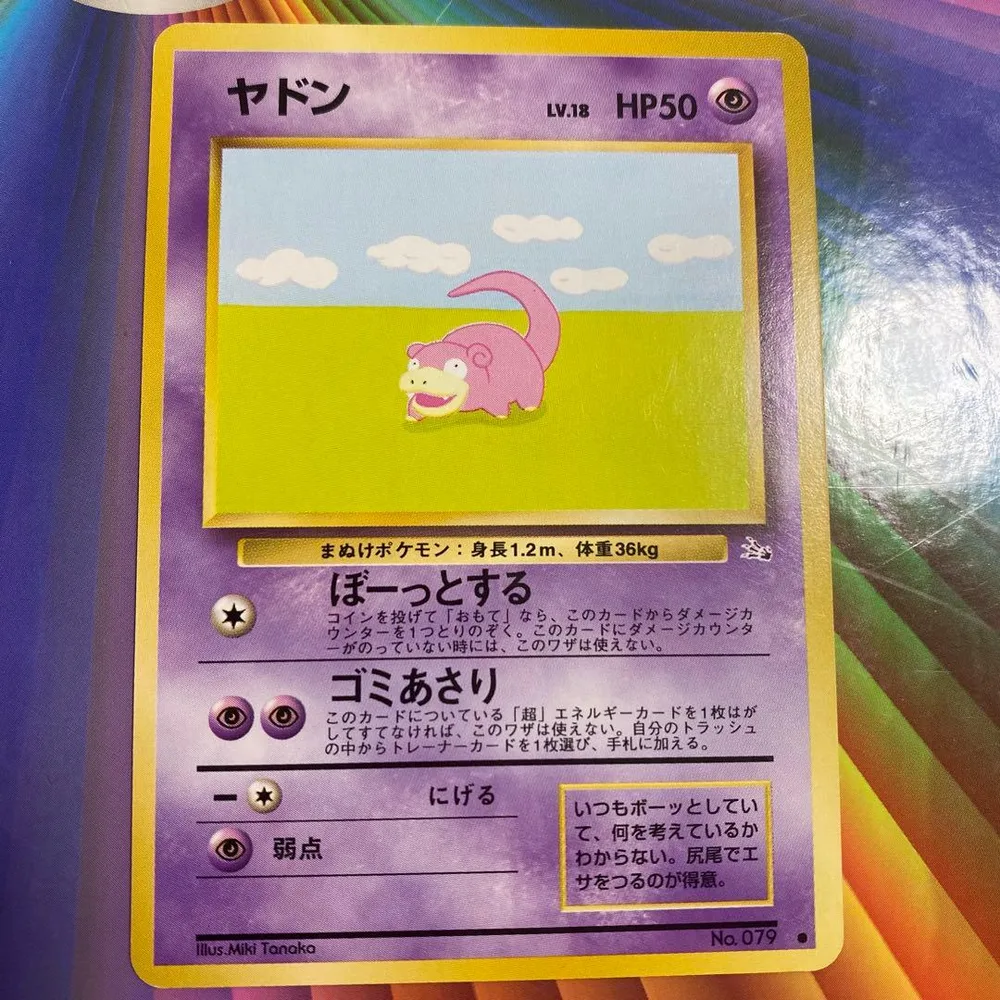 ヤドン ● 第3弾拡張パック 化石の秘密