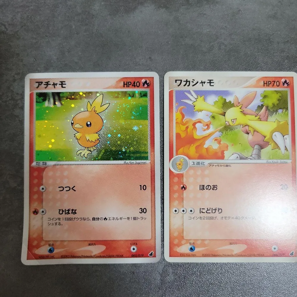 ポケモンカード アチャモ ワカシャモ バシャーモ 4枚セット