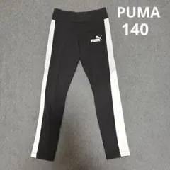 【値下げ不可】 PUMA トレーニング スリム パンツ 140