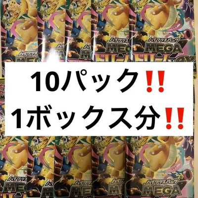 MEGA ドリームex 10パック1BOX分