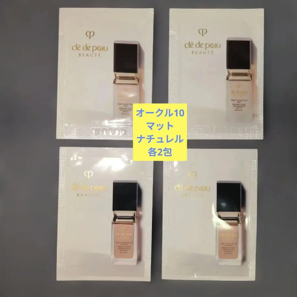 クレドポーボーテ ファンデーション サンプル 4包