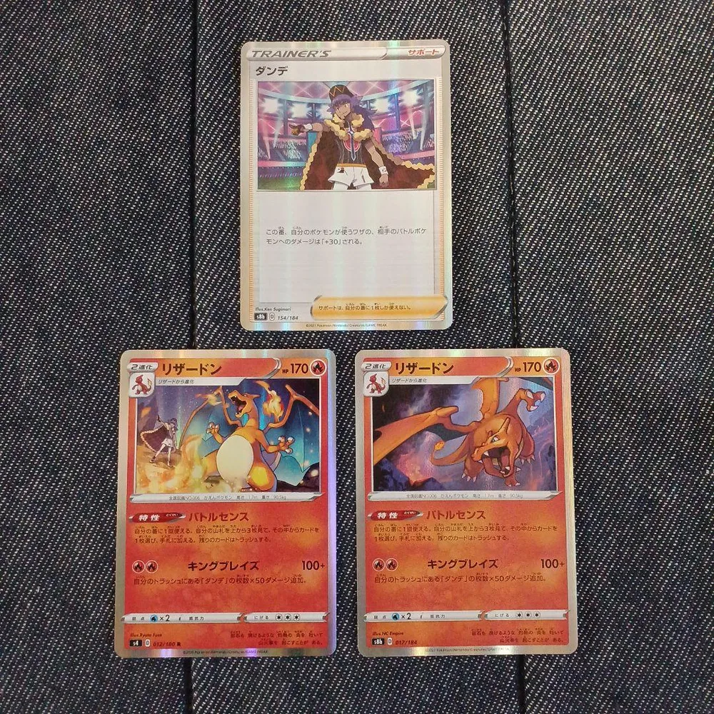 ポケモンカード ダンデ&リザードンセット