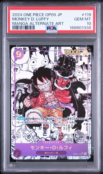 モンキー・D・ルフィ SEC OP09-119 コミパラ PSA10