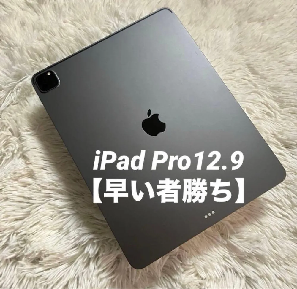 【完動品】iPad Pro 12.9 第5世代 128GB 【すぐ発送】