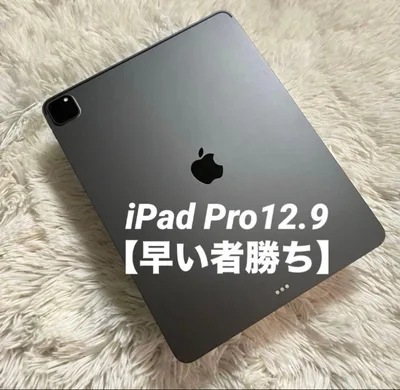 【完動品】iPad Pro 12.9 第5世代 128GB 【すぐ発送】