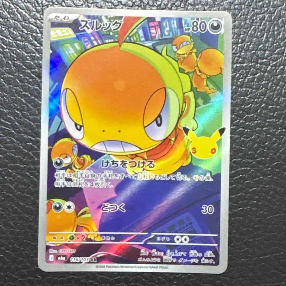 ポケモンカードゲーム ズルックar