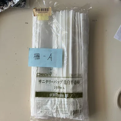 オルディ サニタリーバッグ 乳白半透明 100枚入 厚手0.07mm 業務用