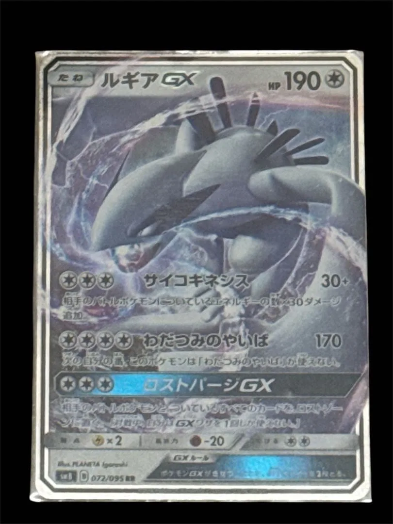 ポケカ ルギアGX RR サン&ムーン 拡張パック 超爆インパクト072/095