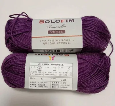SOLOFIM ソロフィム パープル 2玉セット