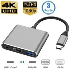 【新品】3in1USBハブ Type-C HDMI出力&USB3.0&PD充電