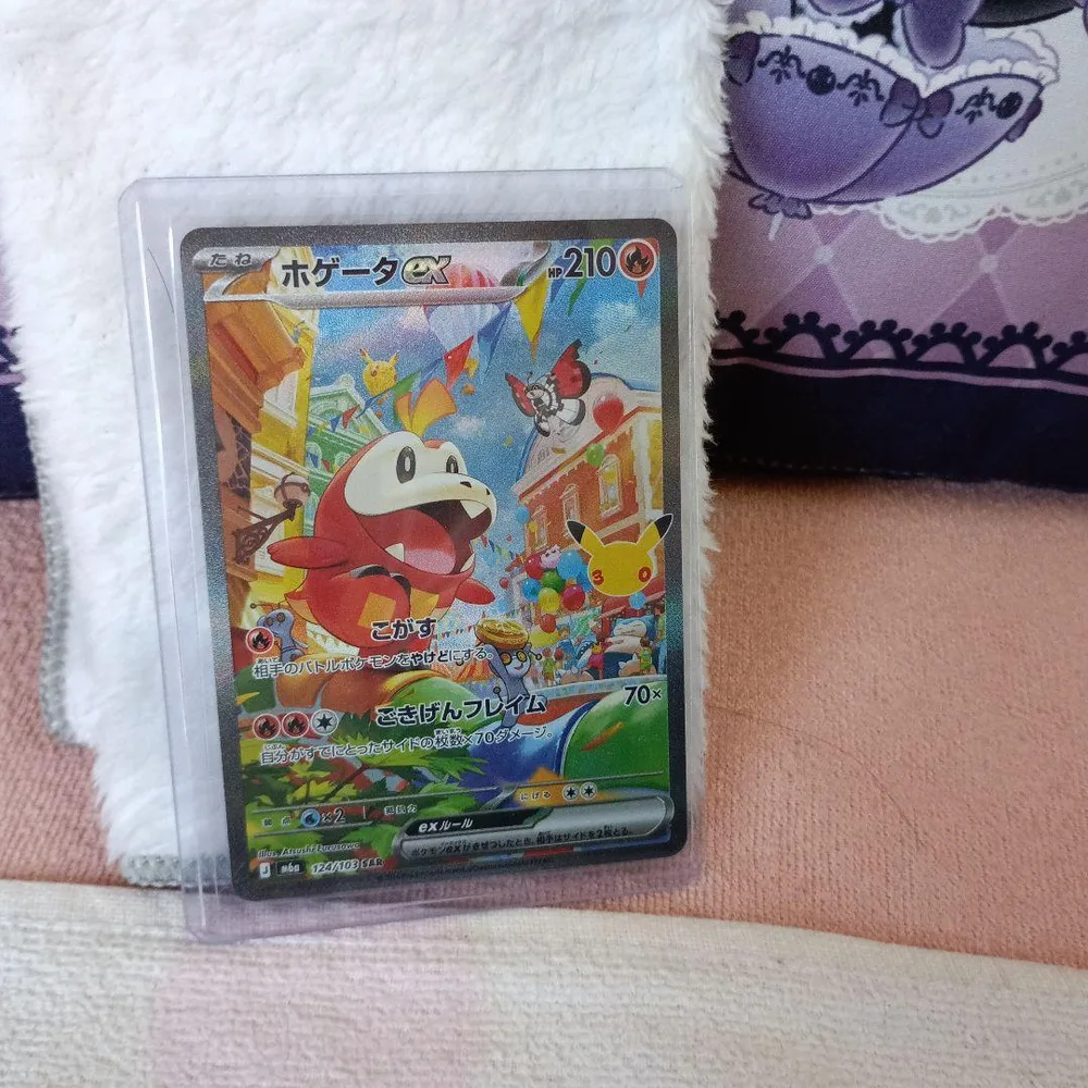 ポケモンカード ホゲータex SAR