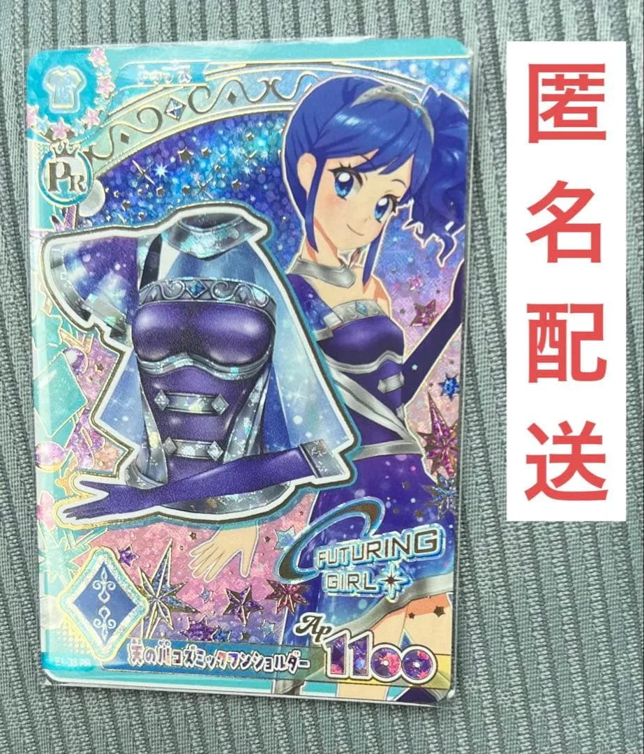 アイカツアンコール 天の川コズミックワンショルダー