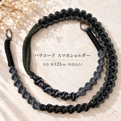 パラコード スマホショルダー 123cm カーキ×ブラック ハンドメイド