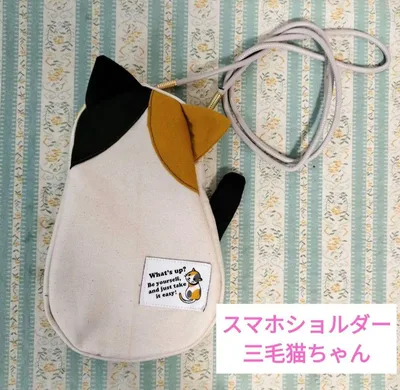 スマホショルダー 三毛猫ちゃん