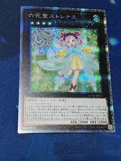 六花聖ストレナエ プリズマティックシークレットレア プリシク