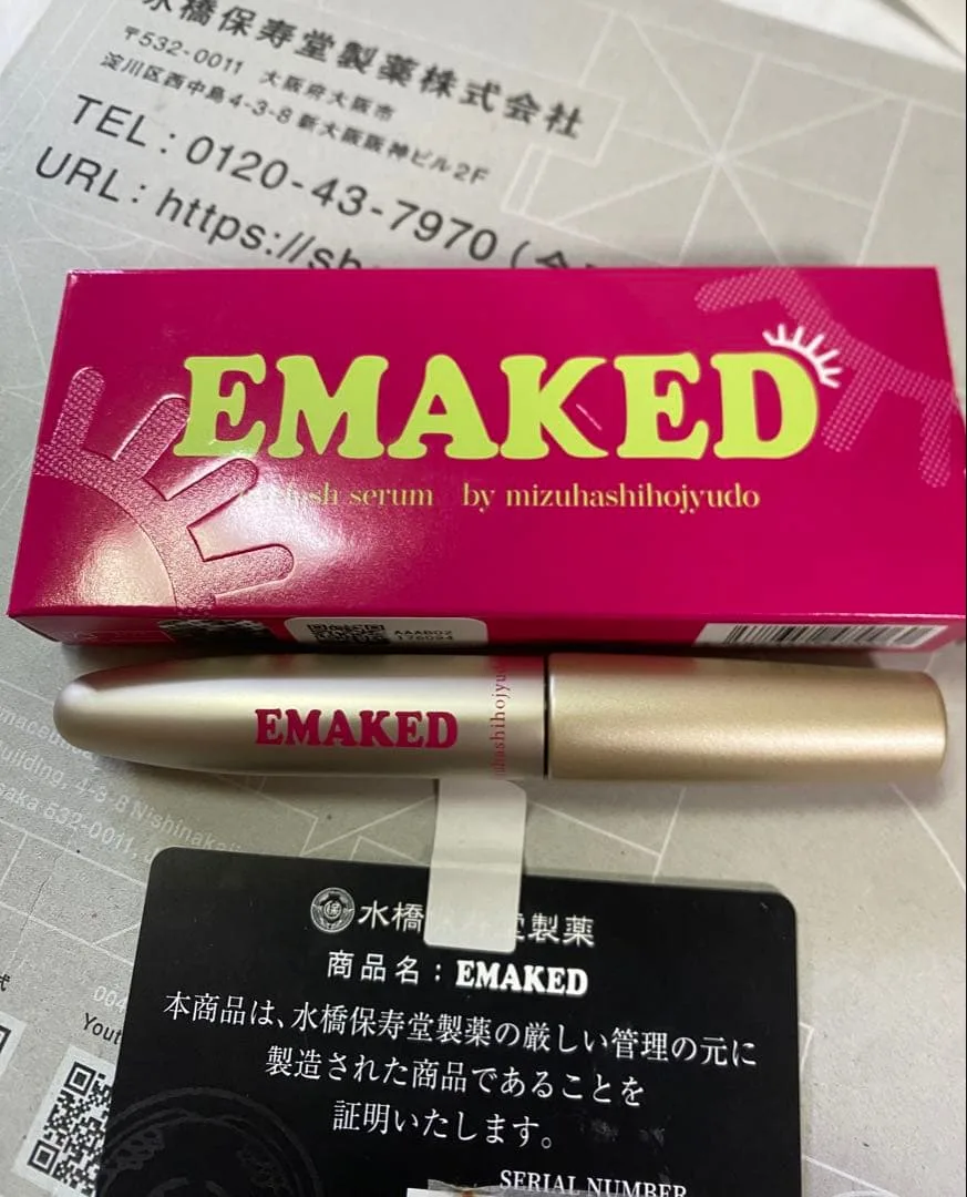 エマーキット EMAKED まつ毛美容液 水橋保寿堂製薬 正規品