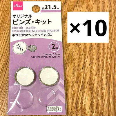 【10袋セット】DAISO オリジナル ピンズ・キット 約21.5mm 2組入