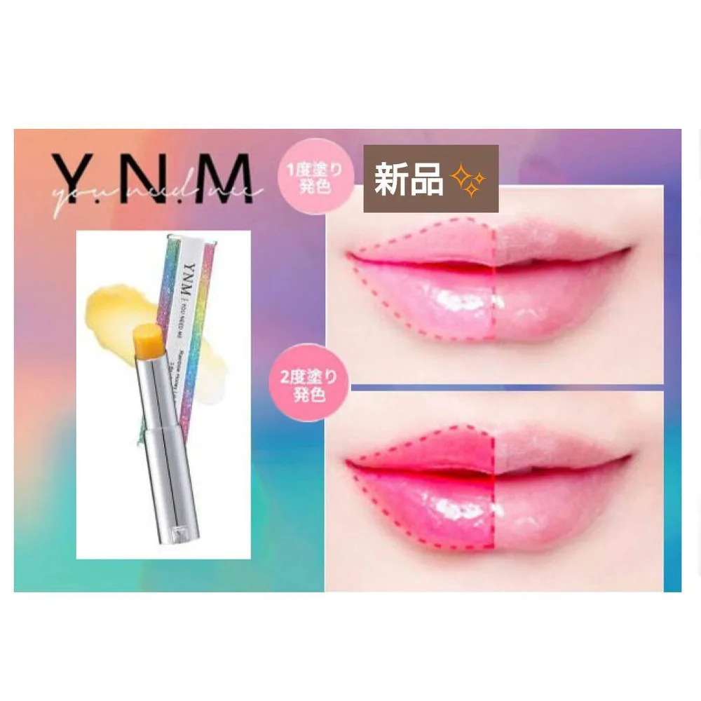 新品✨️YNM Honey Lip Balm(レインボーハニーリップ)