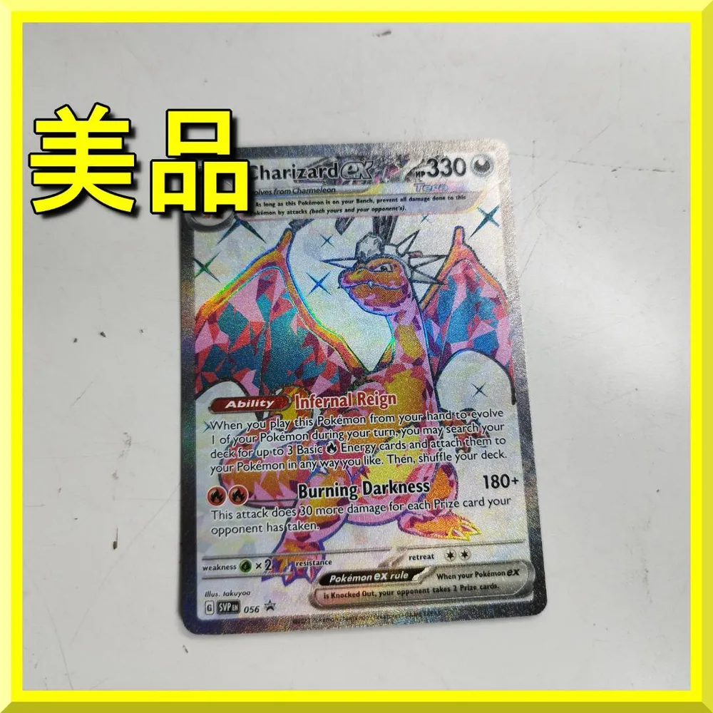 ポケモンカード リザードンex Black Star Promo Ch k07T