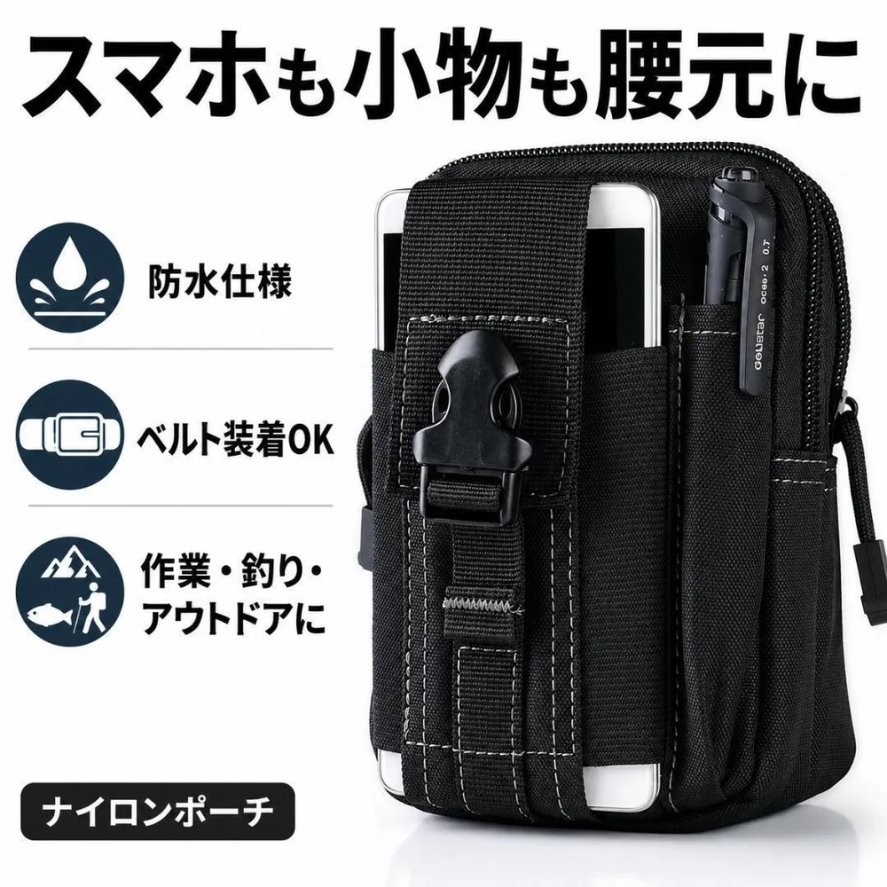 防水 ナイロン ベルトポーチ スマホポーチ ブラック 作業 釣り アウトドア