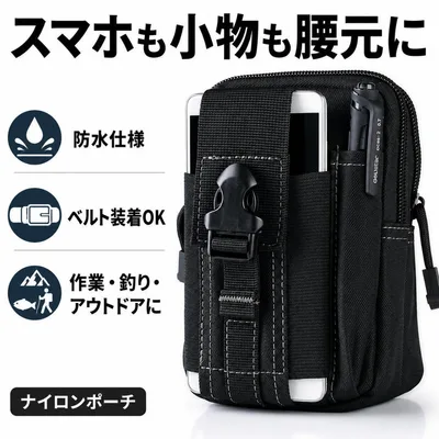 防水 ナイロン ベルトポーチ スマホポーチ ブラック 作業 釣り アウトドア