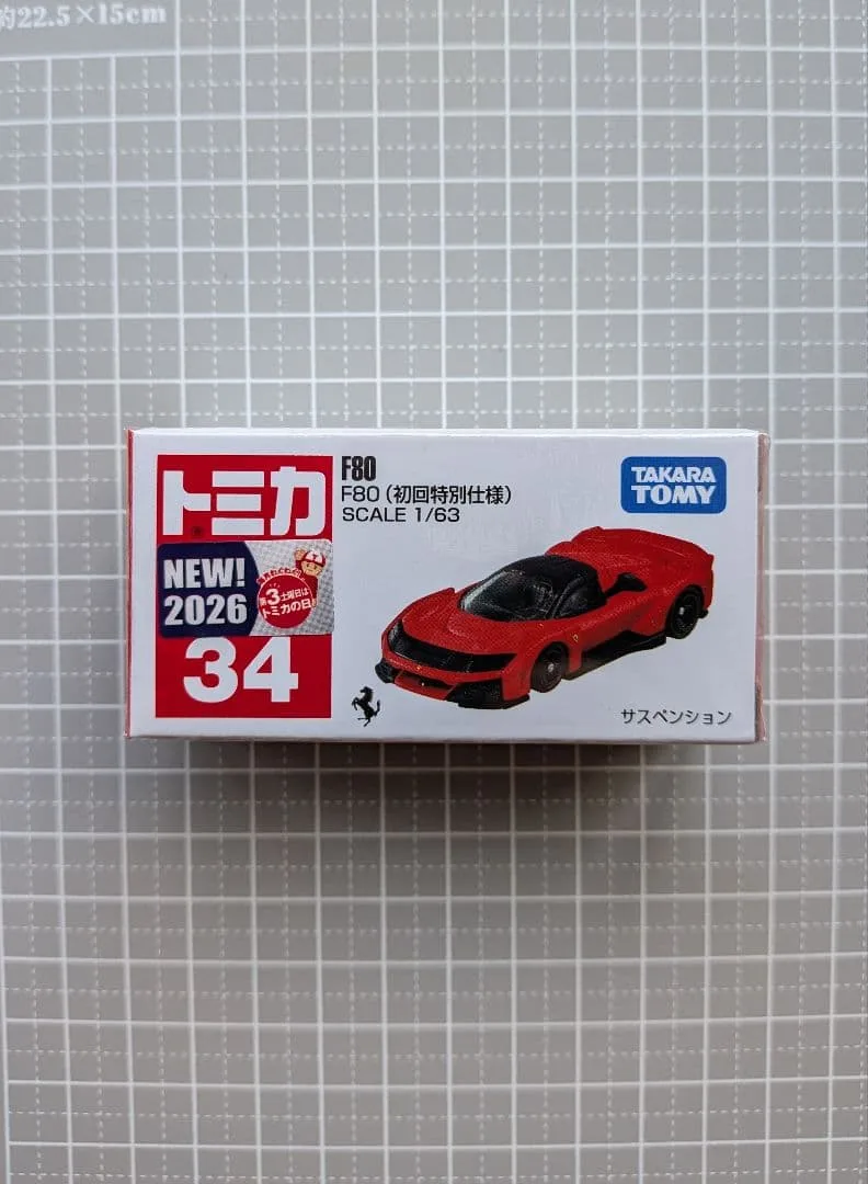 トミカ No.34 F80 初回特別仕様