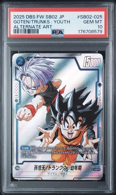 【PSA10】孫悟天/トランクス:幼年期 SB02-025