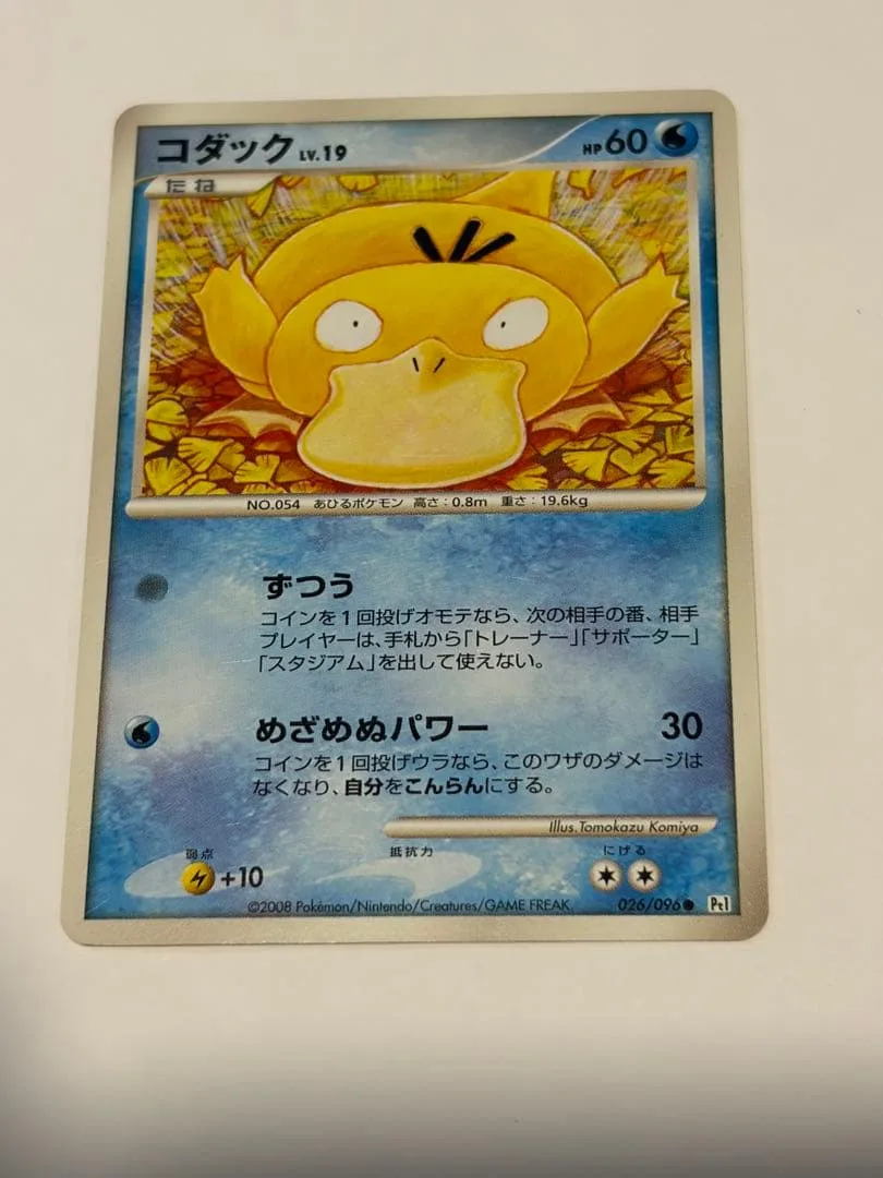 ポケモンカード コダック LV19 ギンガの覇道 026/096 '08