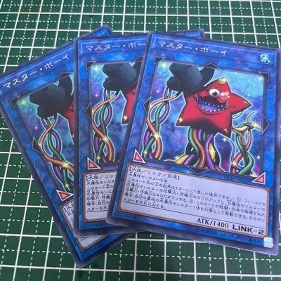 遊戯王 マスターボーイ 字レア 初版