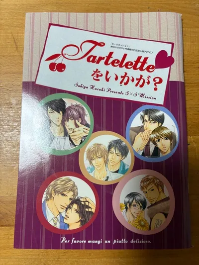 Tarteletteをいかが? 崎谷はるひ 小冊子