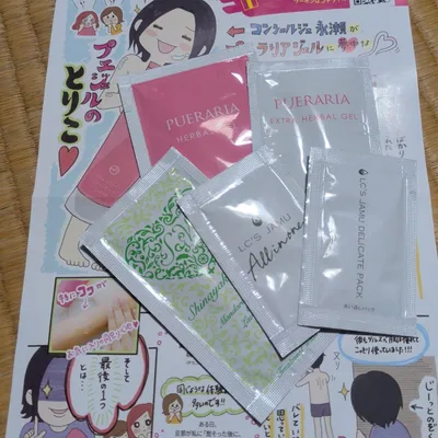 ボディケア サンプル品