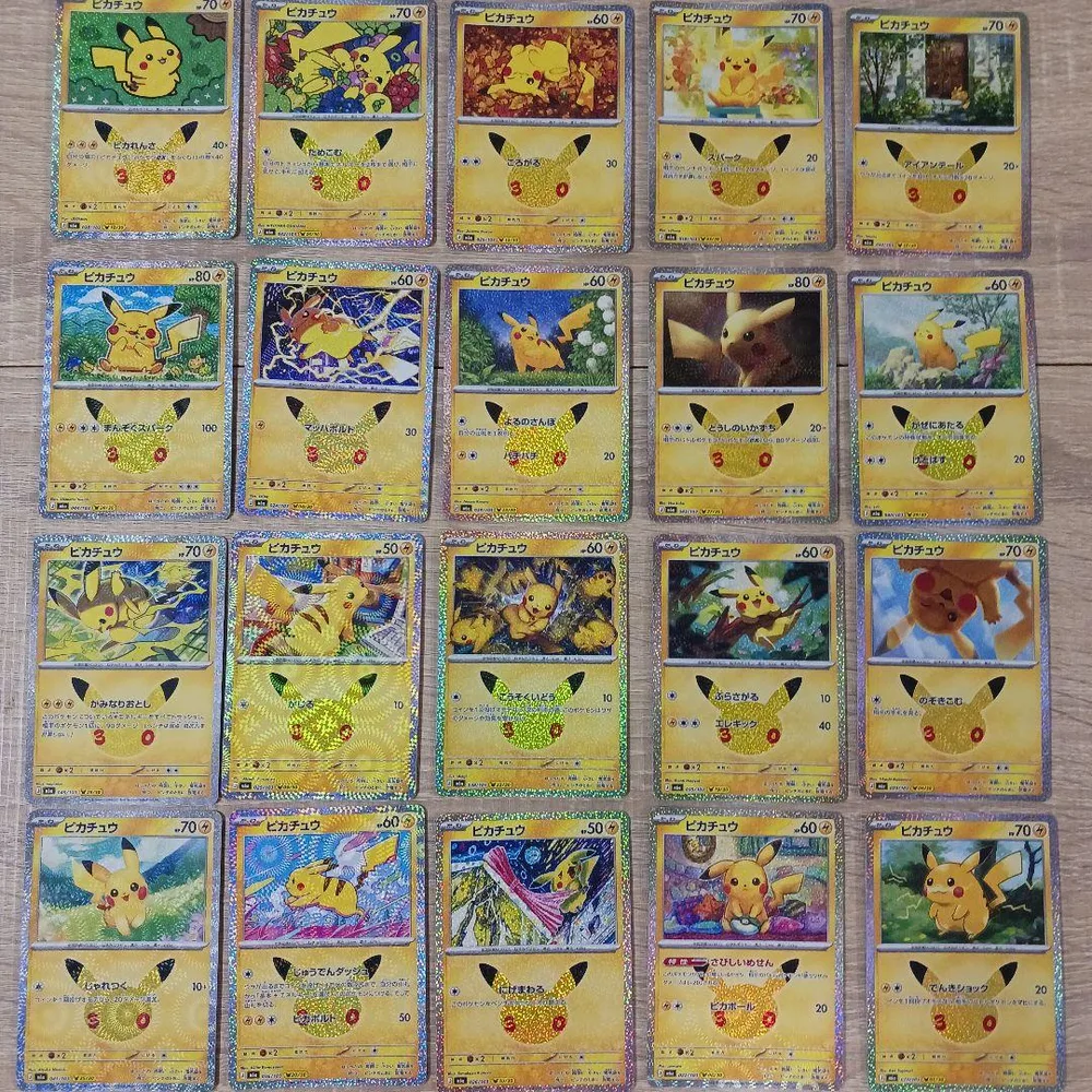 ポケモンカード ピカチュウ 30周年 20枚セット