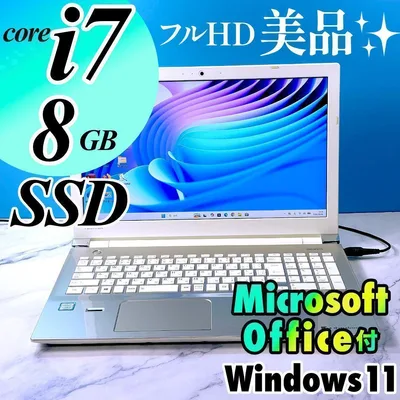 美品!Corei7・8GB・SSD・フルHD・MSオフィス付・ノートパソコン