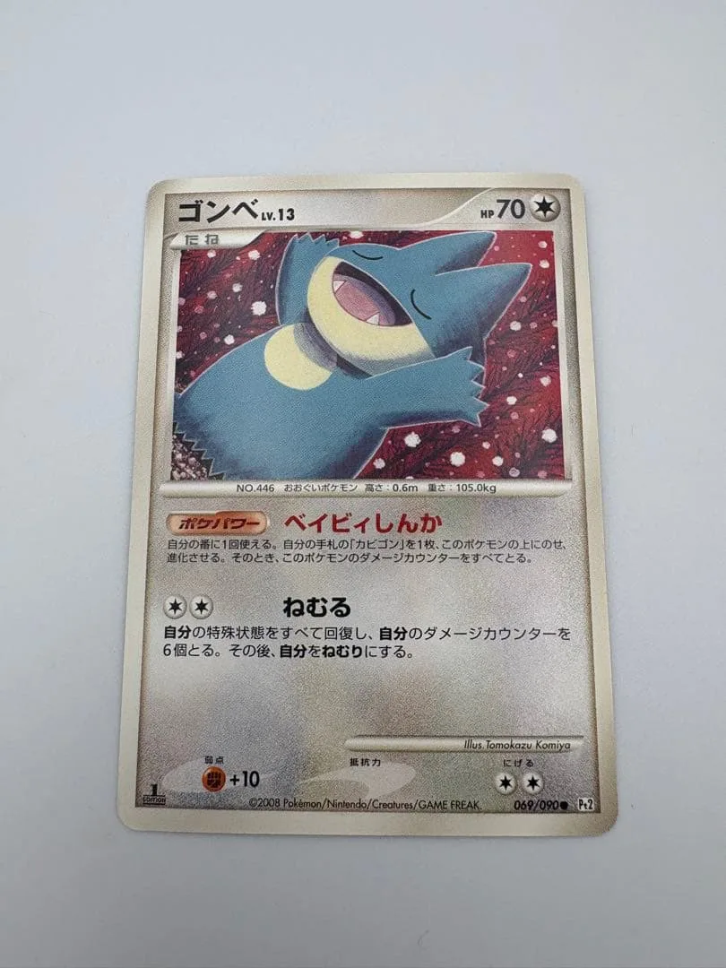 ゴンベ LV.13 Pt2 時の果ての絆 1ED ポケカ