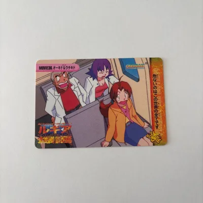 ポケモン カードダス アニメコレクション MOVIE36 オーキド&ウチキド