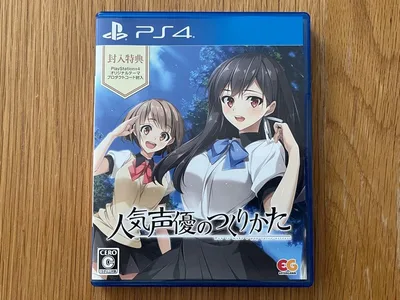 PS4 “วิธีสร้างนักพากย์ชื่อดัง”