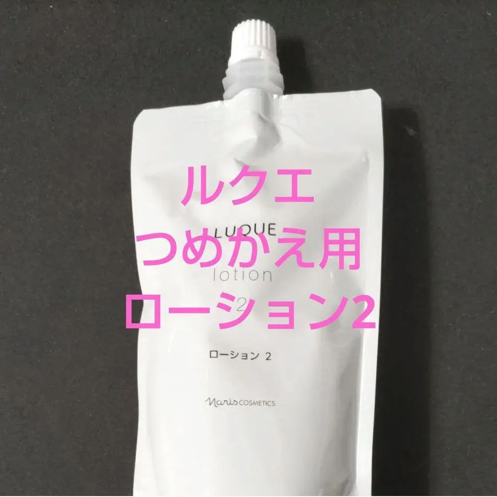 ナリス ルクエ ローション 2 つめかえ用