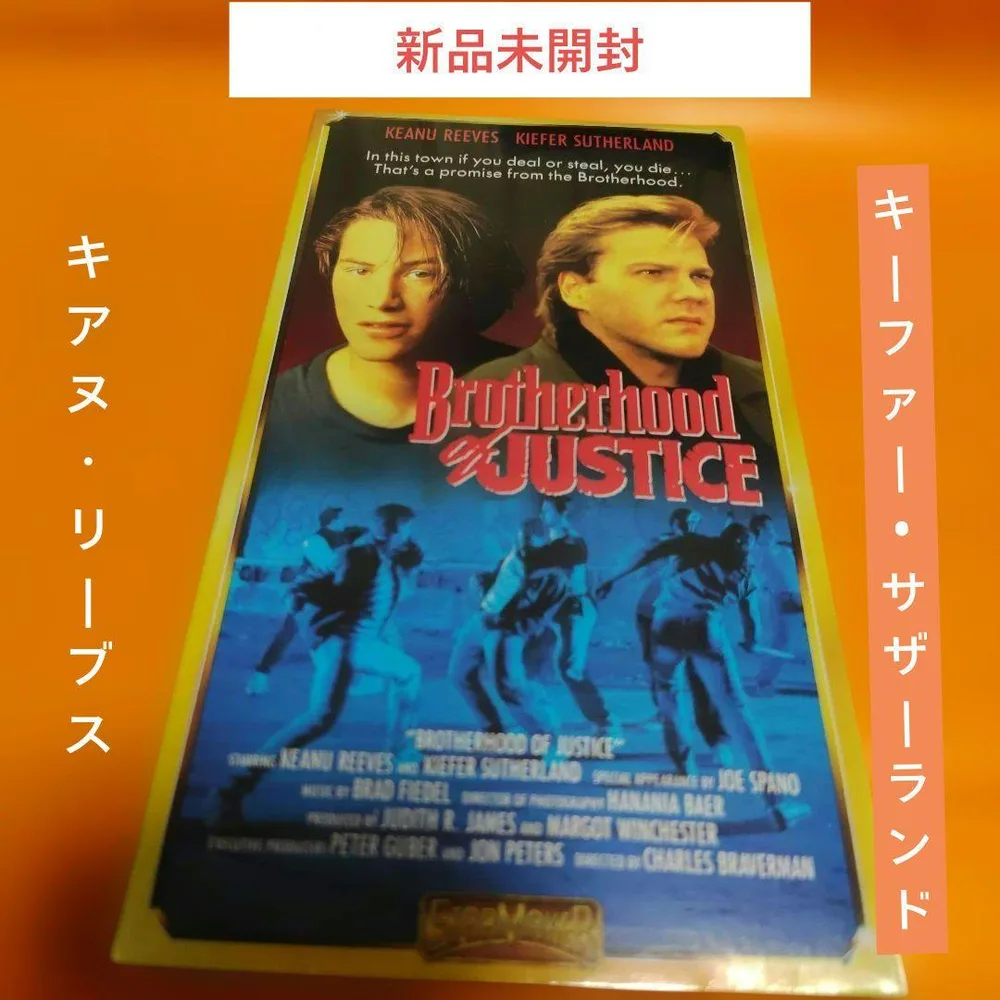 Brotherhood of Justice VHS
