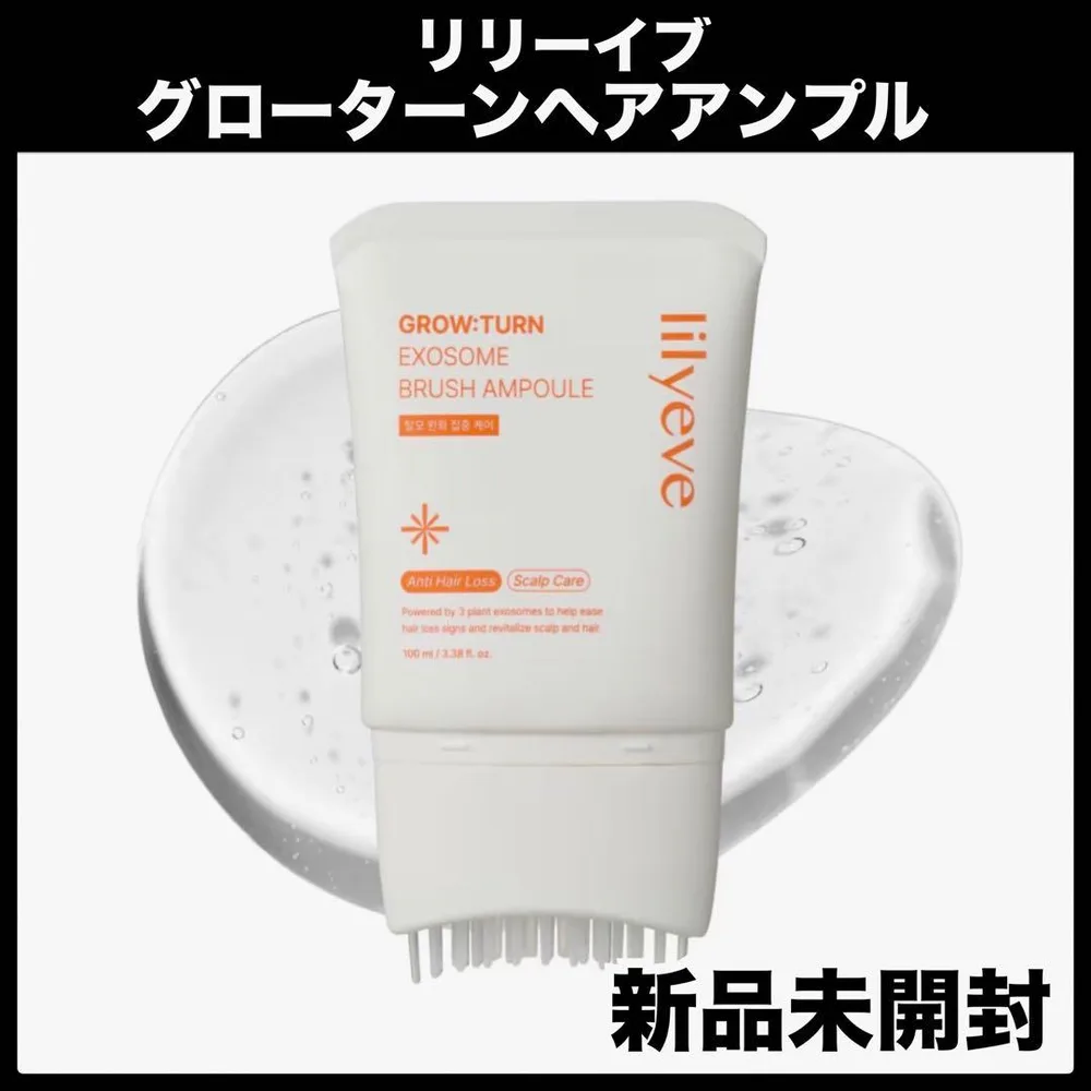 リリーイブ グローターンヘアアンプル スカルプケア ヘアケア ふんわりアンプル