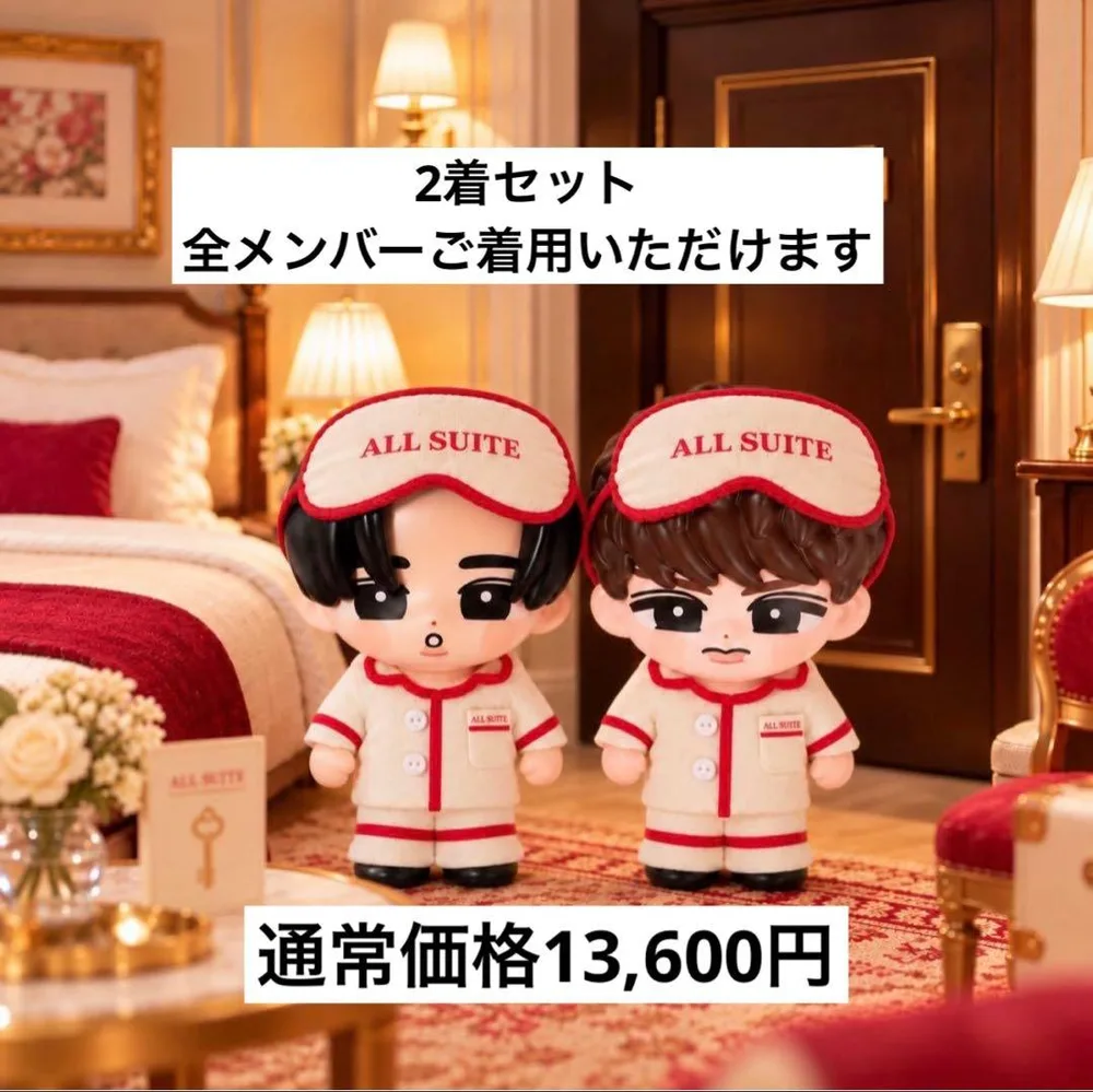 即購入◎2着セットすのチル 衣装パジャマ衣装アイマスク付きSnowMan風