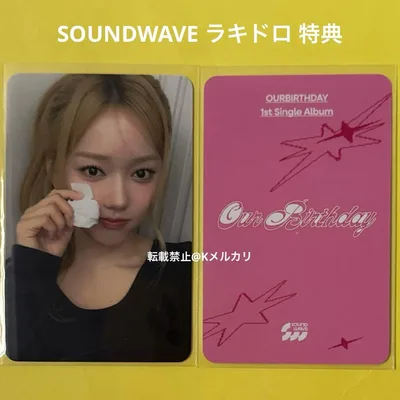 No.3220 ヘウォン トレカ SOUNDWAVE ラキドロ 特典