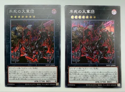 【遊戯王】不死の大軍団【スーパー/2枚セット】WPP7-JP006