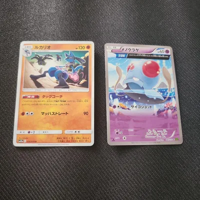 メノクラゲ C XY5 タイダルストーム、ルカリオU